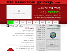 Tablet Screenshot of itchiautos.com